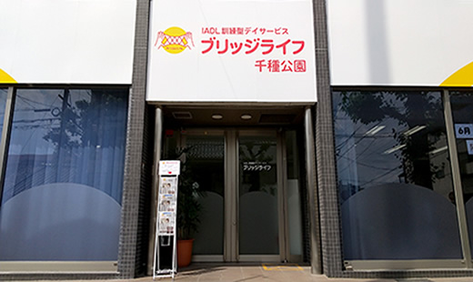 ブリッジライフ 千種公園